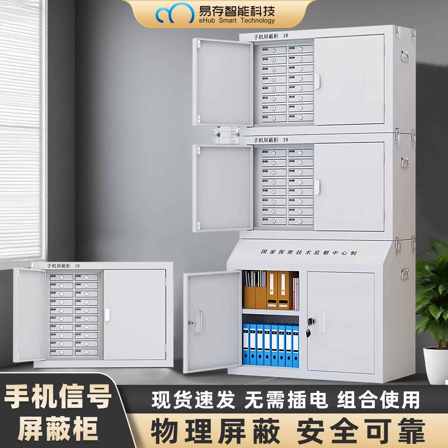 手机屏蔽柜信号物理屏蔽存放柜考场会议室手机保管寄存柜屏蔽5G信
