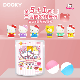 三丽鸥hellokitty儿童洗澡球泡泡球沐浴球浴盐球入浴球玩具精油球