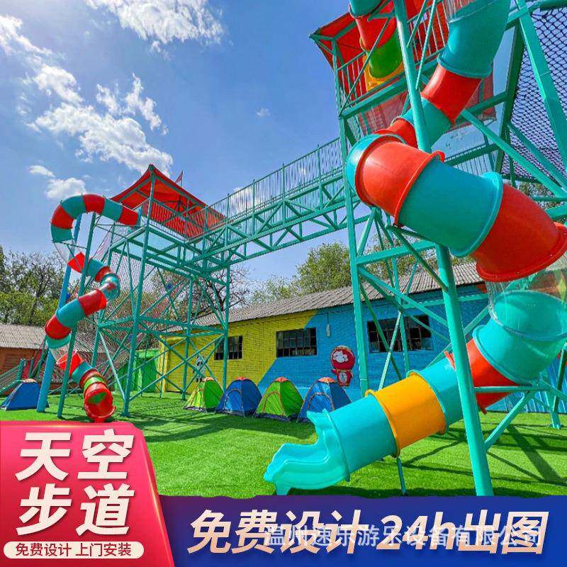 大型户外景区公园网红天空步道儿童亲子乐园无动力游乐场设备