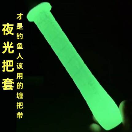 鱼竿加厚防滑耐磨硅胶鱼竿握把套18厘米三代加长一拉得自带竿止