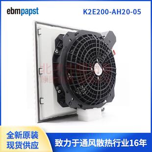 230V K2E200 70W 德国ebmpapst风机 威图机柜冷却风机 AH20