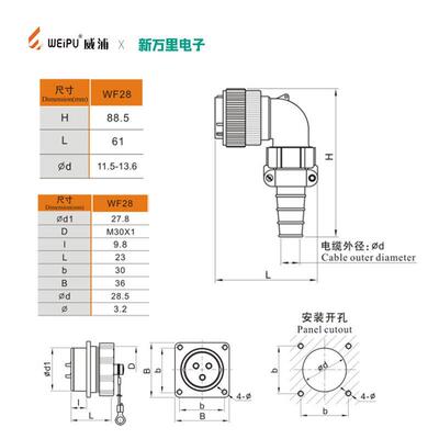 威浦航空插头插座WF28弯式双压板电缆插头法兰座 多PIN接头连接器