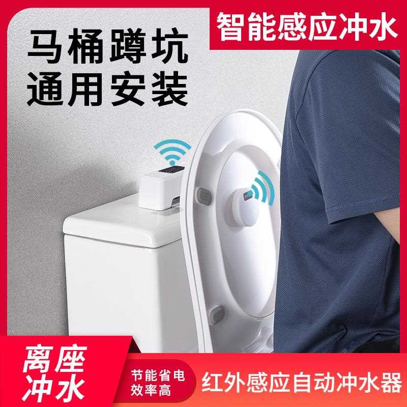 新款直销马桶感应冲水器水箱盖蓝泡泡儿童老人免弯腰免接触红外线