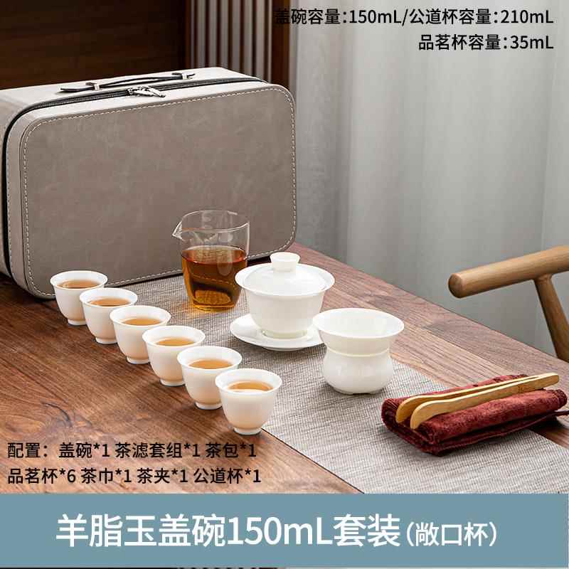 高档培旅功夫茶具便携包高档羊脂玉瓷小套户外茶杯茶艺训白盖碗套