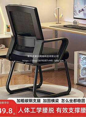 靠背椅人体习工学舒服舍宿学座椅子办脑公电椅子家用舒适AAH久坐