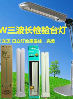 FPL27EX-N/2 FPL27EX-D/2 27W 玻璃镜片工作台灯 现货