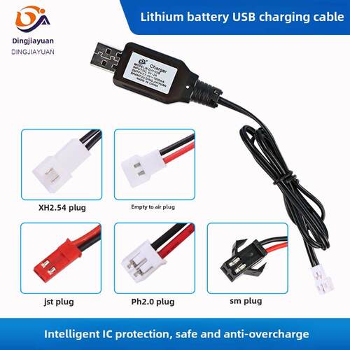 模型飞机遥控飞机直升机无人机USB充电器配件3.7V空对空Jst电池充