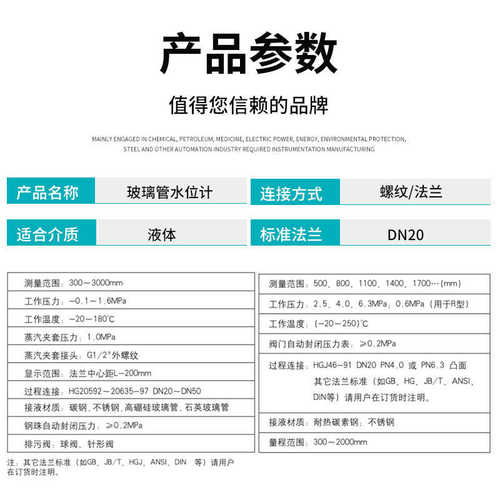 刻度水位计消防带护罩不锈钢玻璃管玻璃管水池保  水位计水箱有机