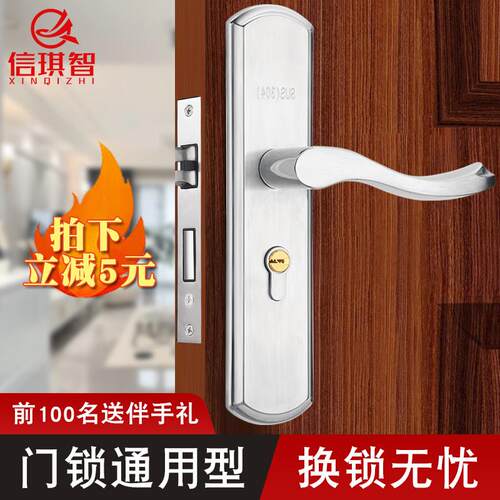 卧室门锁家用室内通用型锁具房门木门免改孔可调节板手锁门把手