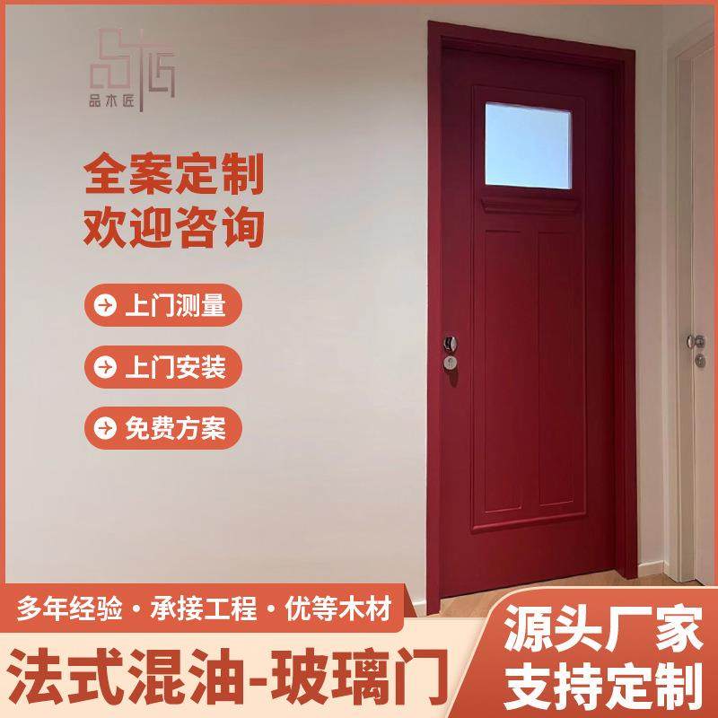 卧室门法式门双开门阳台卧室门烤漆室内木门彩色法师混油平开门