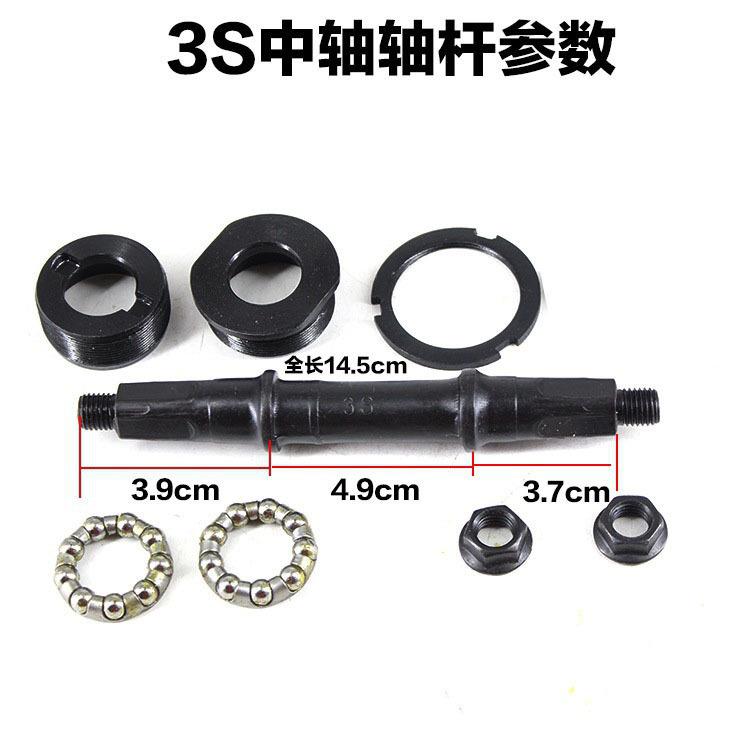 山地自行车中轴 轴碗 钢球架 D型中轴 全套中轴
