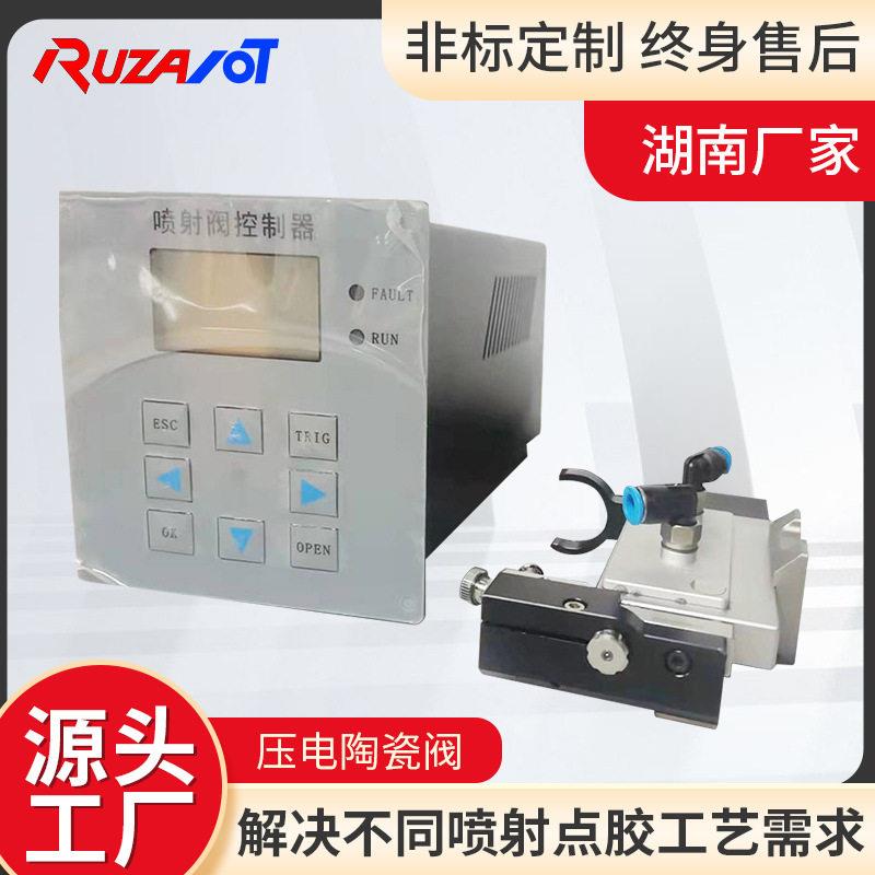压电陶瓷阀湖南长沙点胶机厂家点胶机配件喷射阀控制器压电陶瓷阀