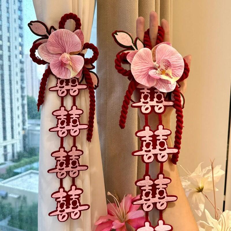 窗帘绑带结婚装饰婚房男方婚礼女方卧室布置房间粉色仪式感备婚用