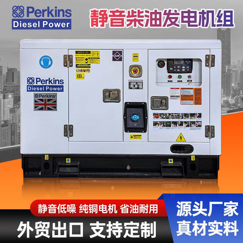 小型静音柴油发电机 5kw/6kw/8kw 家用别墅备用全自动三相380V