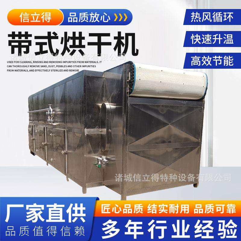 梅干菜烘干机香菜多层网带烘干机果脯烘干设备梅子杨梅网带烘干机