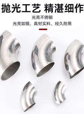 304不锈钢90度冲压直角弯头系列楼梯扶手管道转接头工业焊接抛光