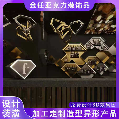 金色造型艺术商场高档酒店亚克餐厅品镜面力亚克装饰品设计力展示