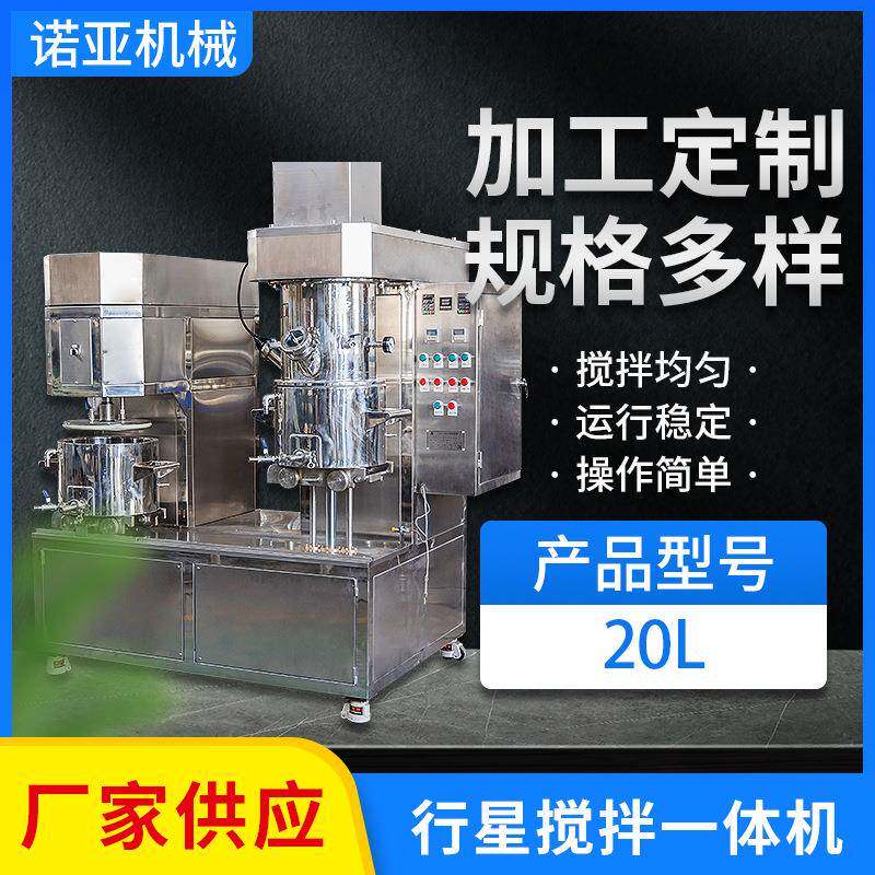 20L行星搅拌一体机实验室小容量混合搅拌机分散压料混合机