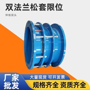 工厂供应VSSJA 2型管路补偿伸缩接头B2F双法兰松套限位伸缩接头