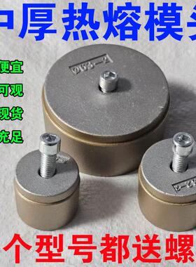 PPR热熔器模头塑焊机热熔模具20-63 75-110 160管子烫头 管子配件