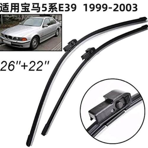 适用宝马5系E39525i530i1995-2003车窗前雨刮器26“22”雨刷片