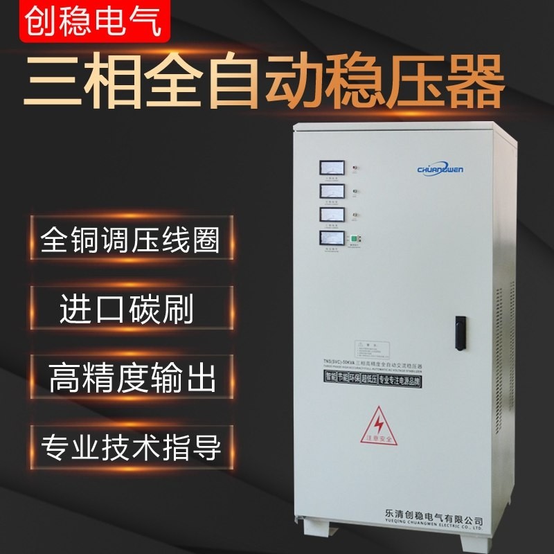 三相全自动交流稳压器380V工厂升压器10KVA20KW60KW100KW120KW50K