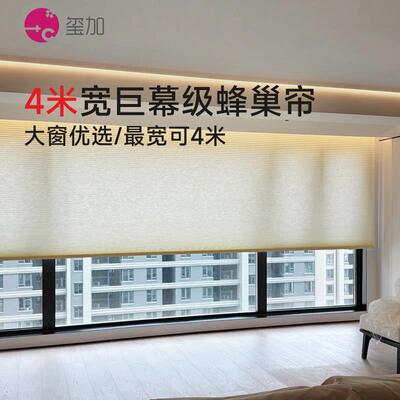 玺加电动超宽蜂巢帘日夜蜂窝帘风琴帘悬浮智能语音卧室升降窗帘