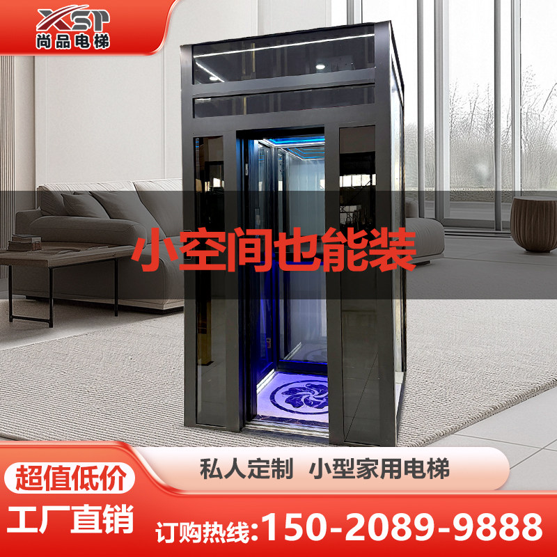 家用别墅电梯小型自建房电梯二层三层电梯曳引龙门架电梯液压电梯