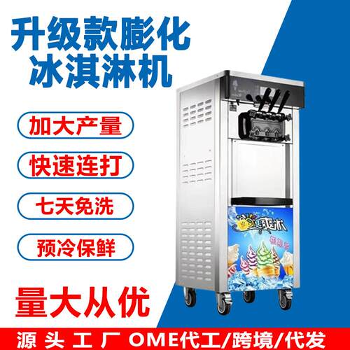 商用冰淇淋机全自动小型软质冰激凌机不锈钢圣代甜筒雪糕机器设备