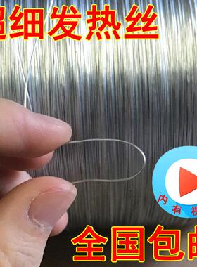 直流用5V6v12V24V36VUSB发热丝低压电热丝电加热丝不绝缘切割线温