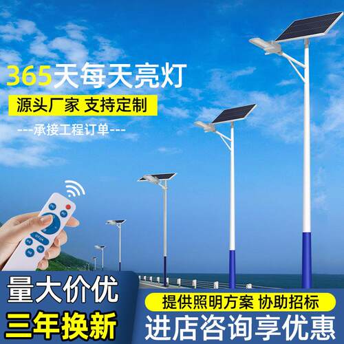 太阳能路灯市政工程户外照明庭院灯新农村6米大功率高杆灯