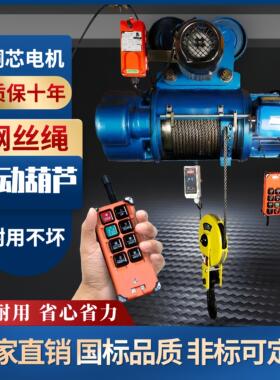 CD型钢丝绳电动吊车2吨0.5T1t3T5吨10吨起重行车380V提升卷扬吊机