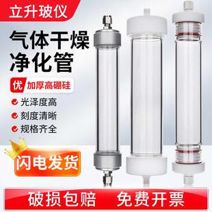 气体净化脱水管在线检测配件有机玻璃亚克力干燥管玻璃净化除水管