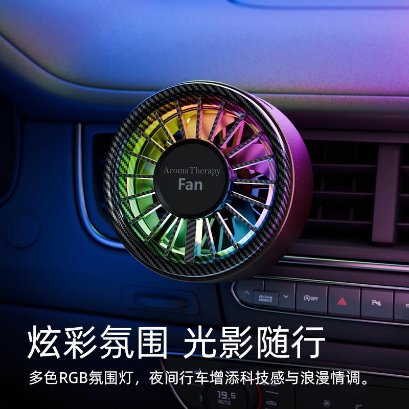 车载小风扇FC9车用汽车小内通1风风口迷你制冷降温2出V车24V货车