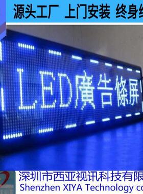 32点高LED显示屏 户外P10单蓝条屏 LED电子广告屏蓝色LED大屏