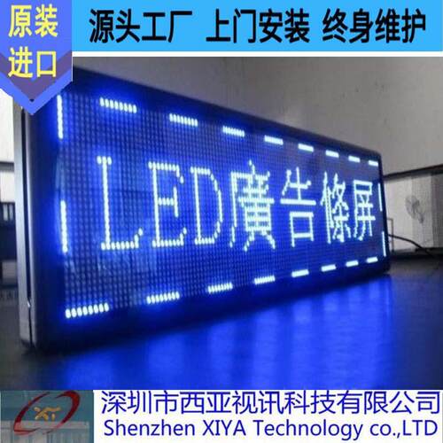 32点高LED显示屏 户外P10单蓝条屏 LED电子广告屏蓝色LED大屏