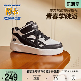 Skechers斯凯奇男童鞋春季儿童高帮板鞋小白鞋女童时尚百搭休闲鞋