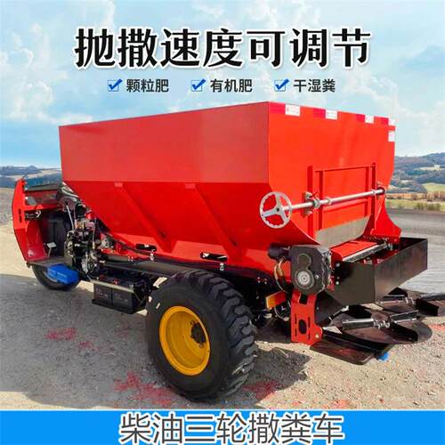 农用农家肥自走式三轮撒肥车干湿两用35马力撒粪车牛羊粪抛撒车