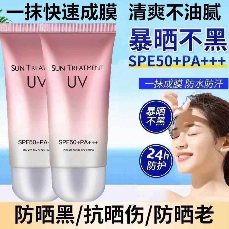 迪悦朵防晒乳SPF50+防晒隔离紫外线防水防汗提亮全身可用官方正品图片