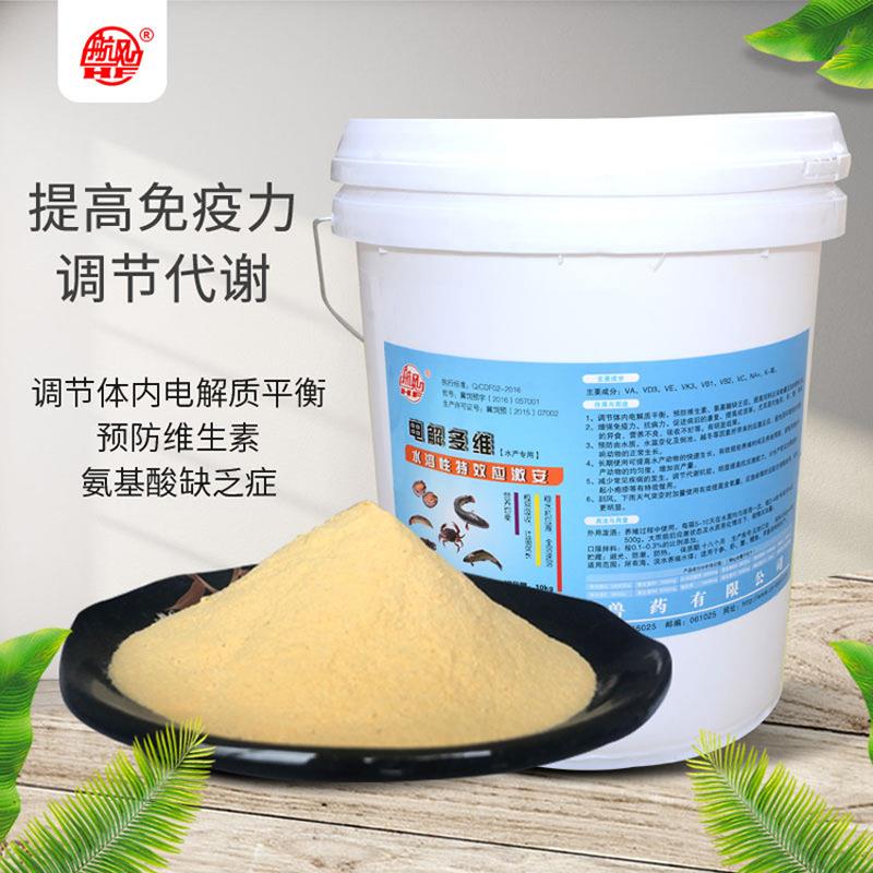 水产电解多维电解质水产饲料添加剂抗应激水产多维壮苗健长