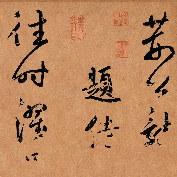 元鲜于枢行草书王安石杂诗卷书法复制行书名帖字画书法手卷长卷