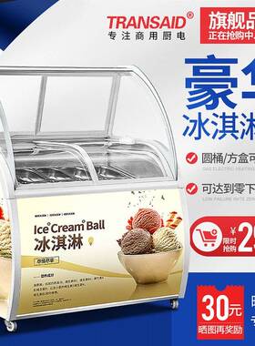 工厂直发CE认证冰淇淋展示柜硬冰激淋柜厚切炒酸奶雪糕冷冻柜商用