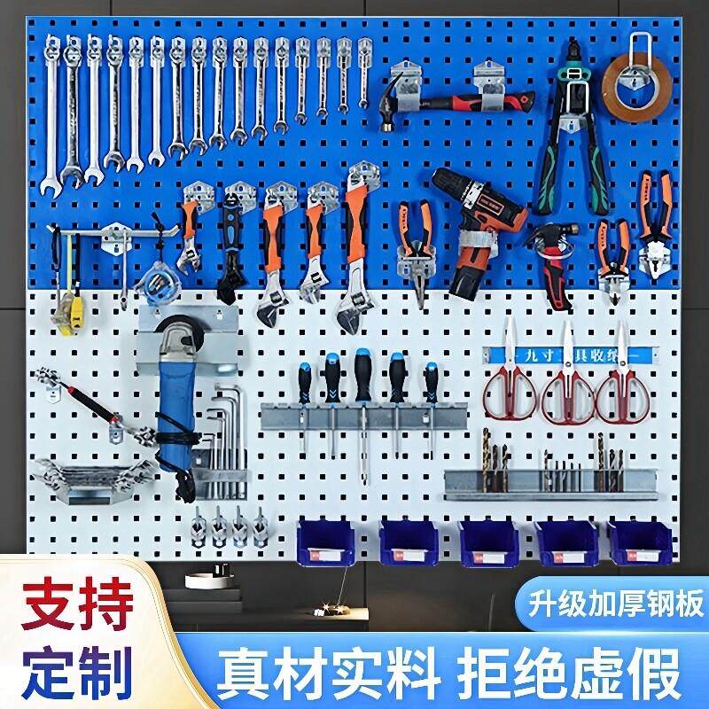 洞洞板金属方孔五金工具挂板工具墙面置物架定制工具挂架挂钩