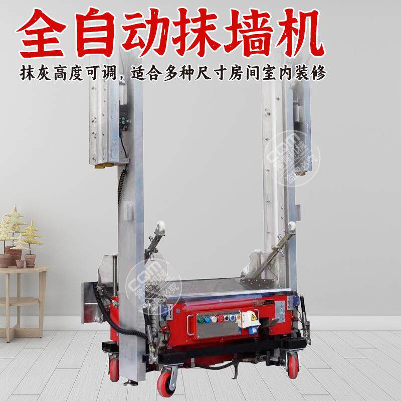 全自动抹墙机室内墙体刮灰器220v电动墙面抹灰机装修用刷墙机器