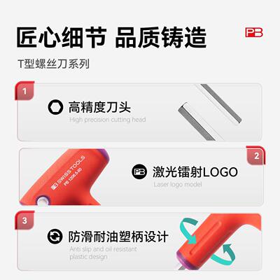 瑞士PB进口高硬度公路自行车内六角扳手丁t字型2/3/4/5/6/8mm六方