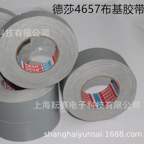 布179基胶带4654657布耐基胶带耐磨高温汽车7喷涂遮蔽胶带
