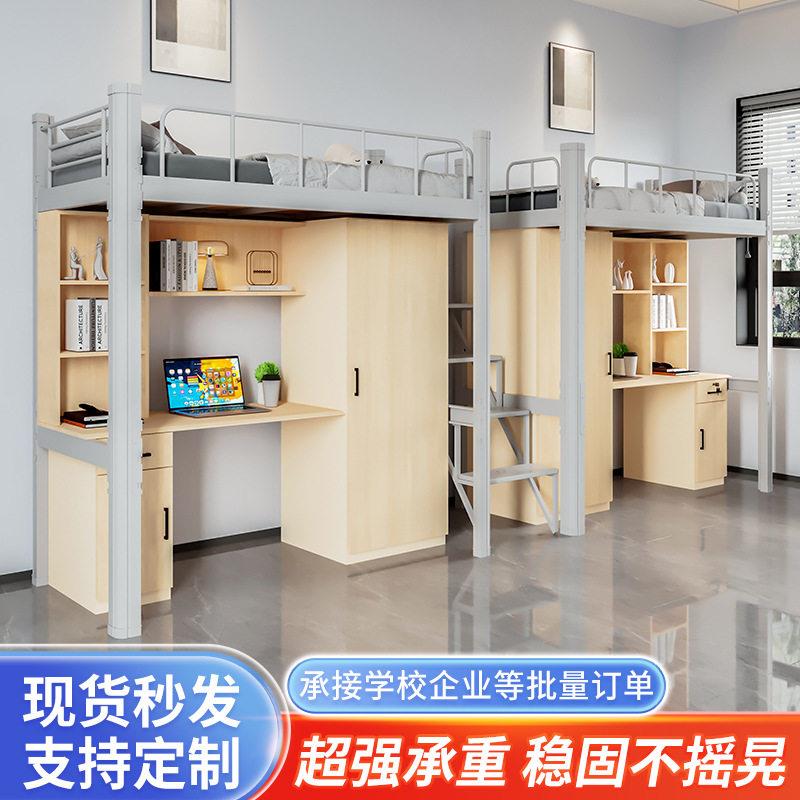 上床下桌组合床铁艺床人公寓床学生员工寝室宿舍架床书柜一体