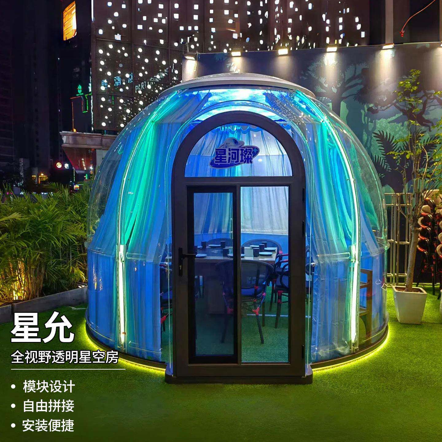 室外星空房网红餐厅PC泡泡屋户外庭院移动阳光房酒店球形帐篷屋