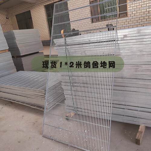 鸽舍地网漏粪网格地网格栅热镀锌钢格板养殖底网鸽鹏专用底网格栅