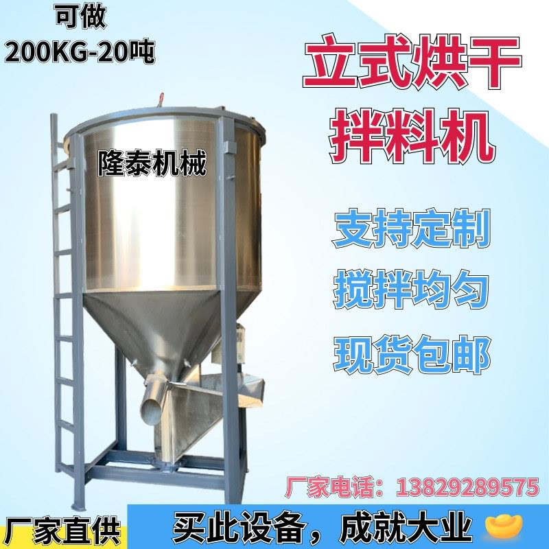 郴州立式化工搅拌机永州2吨鸭饲料拌料机怀化10吨塑料颗粒混合机